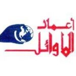 Al Awa’el International Manpower