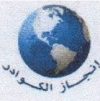 Injaz Al-Kawader Manpower Agency